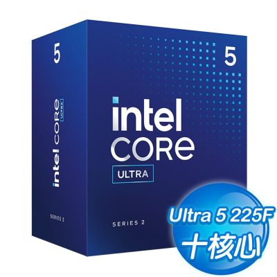 Intel Core Ultra 5 225F【10核/10緒】3.3G(↑4.9G)/20M/無內顯【代理盒裝】
