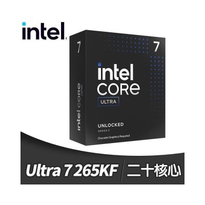 Intel Core Ultra 7 265KF【20核/20緒】3.9G(↑5.5G)/30M/內建NPU/無內顯【代理盒裝】促銷（任搭Z890主機板現折300）