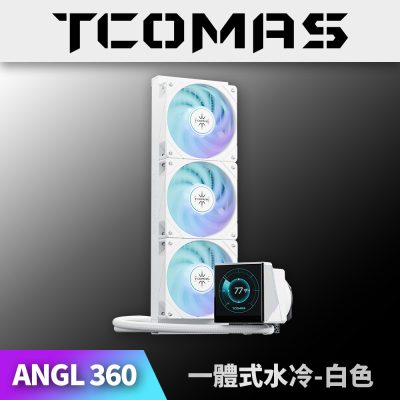 鈦鉭 TCOMAS ANGL 360 白色 (360mm/3.95吋大螢幕/加厚鋁製冷排/高壓ARGB燈光/稜角水冷頭/12cm風扇*3/高效穩定散熱/六年保)