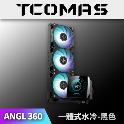 鈦鉭 TCOMAS ANGL 360 黑色 (360mm/3.95吋大螢幕/加厚鋁製冷排/高壓ARGB燈光/稜角水冷頭/12cm風扇*3/高效穩定散熱/六年保)