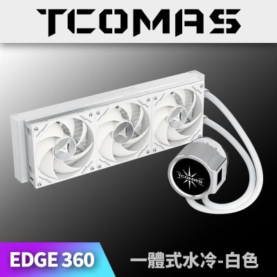 鈦鉭 TCOMAS EDGE 360 白色 (360mm/2.8吋+1.44吋螢幕/加厚鋁製冷排/高壓ARGB燈光/雙螢幕水冷頭/12cm風扇*3/高效穩定散熱/六年保)