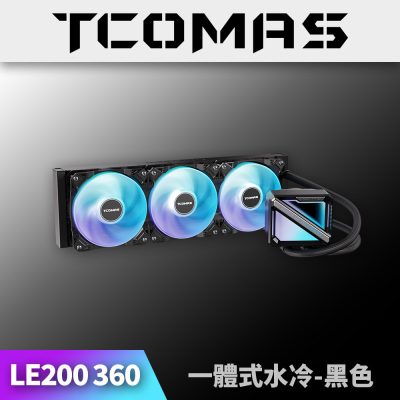 鈦鉭  TCOMAS LE200 360 黑色 (360mm/加厚冷排風扇/ARGB燈光/無限光效/12cm風扇*3/高效穩定散熱/TDP 300W/六年保)促銷（搭購 海韻 ATX3 FOCUS GX-750 黑/白 現折400）