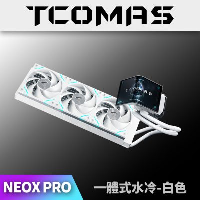 鈦鉭 TCOMAS NEOX PRO 360 白色 (360mm/6.67吋2K曲面螢幕水冷頭/加厚冷排/高壓ARGB燈光/TDP 350W/12cm風扇*3/高效穩定散熱/六年保)